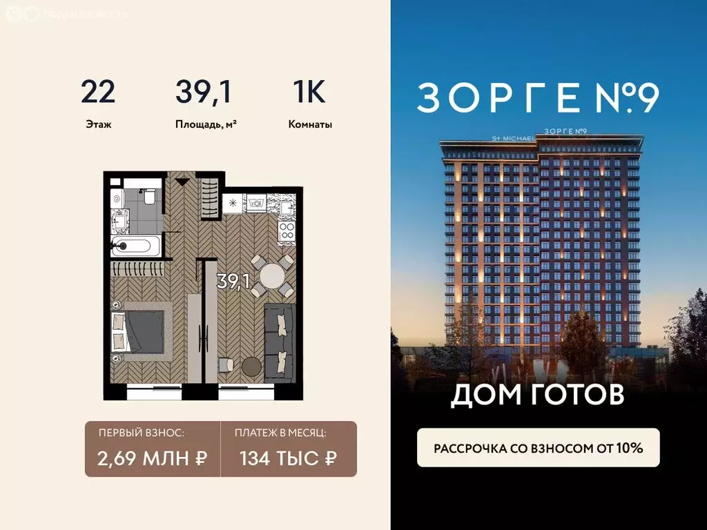 1-комнатная квартира: Москва, ЖК Зорге 9, 9Ак7 (39.1 м) - Фото 1