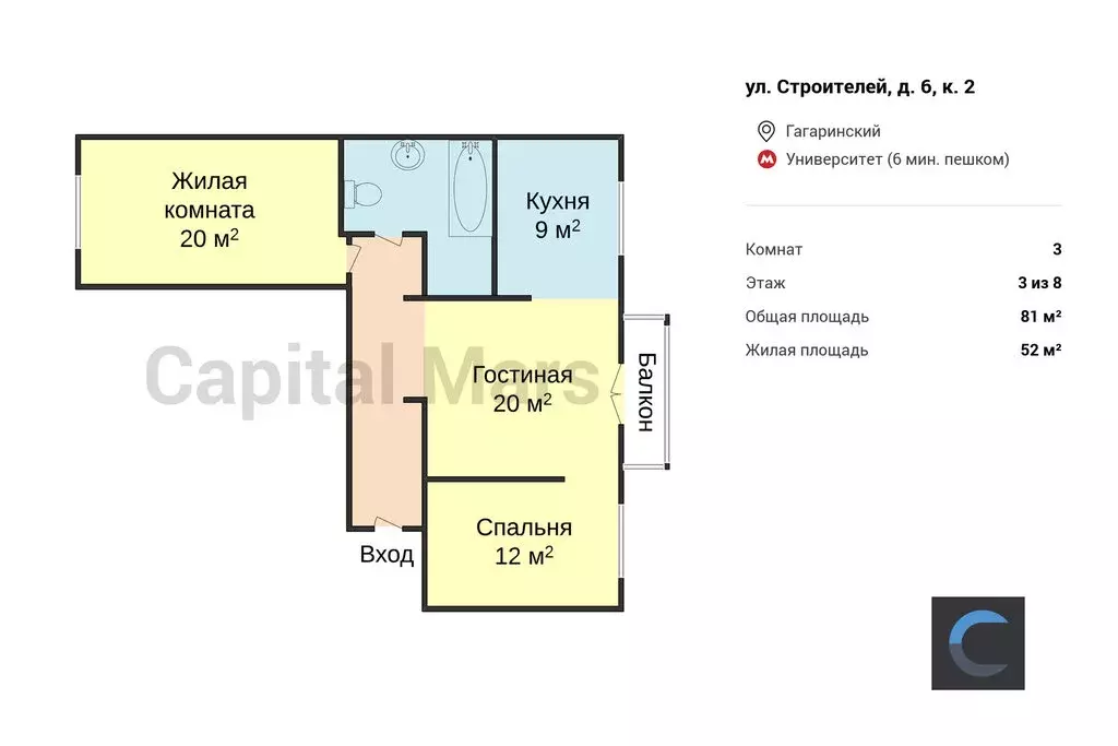 3-комнатная квартира: Москва, улица Строителей, 6к2 (81 м) - Фото 1