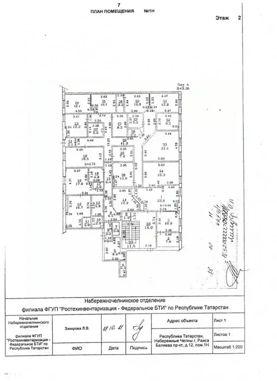 Помещение свободного назначения в Татарстан, Набережные Челны просп. ... - Фото 2