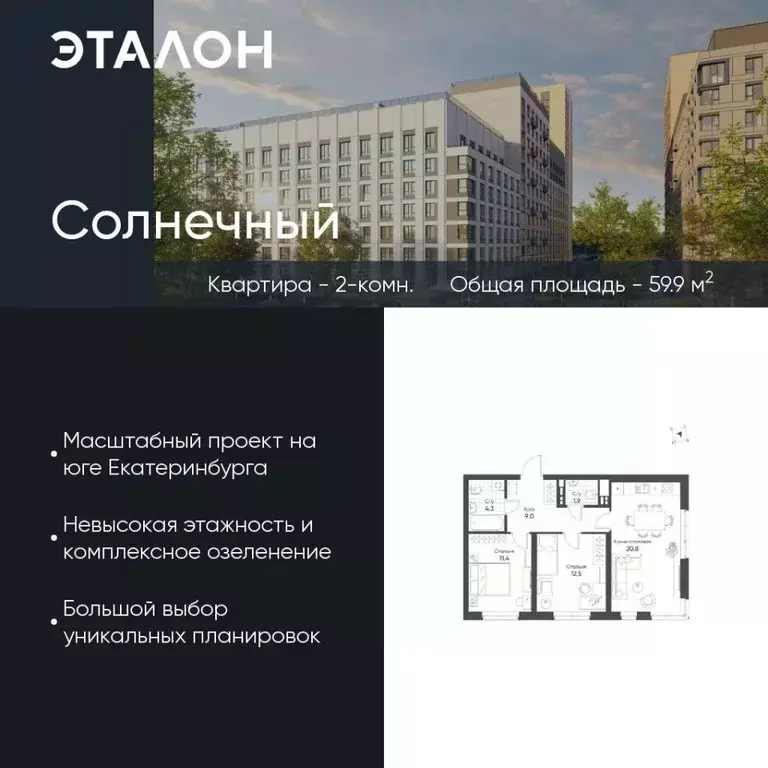 2-к кв. Свердловская область, Екатеринбург Солнечный жилрайон,  (59.9 ... - Фото 0