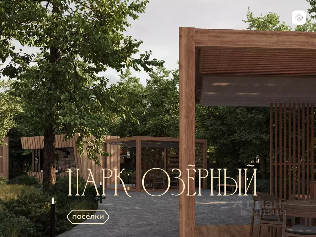 Участок в Московская область, Дмитровский муниципальный округ, Парк ... - Фото 0