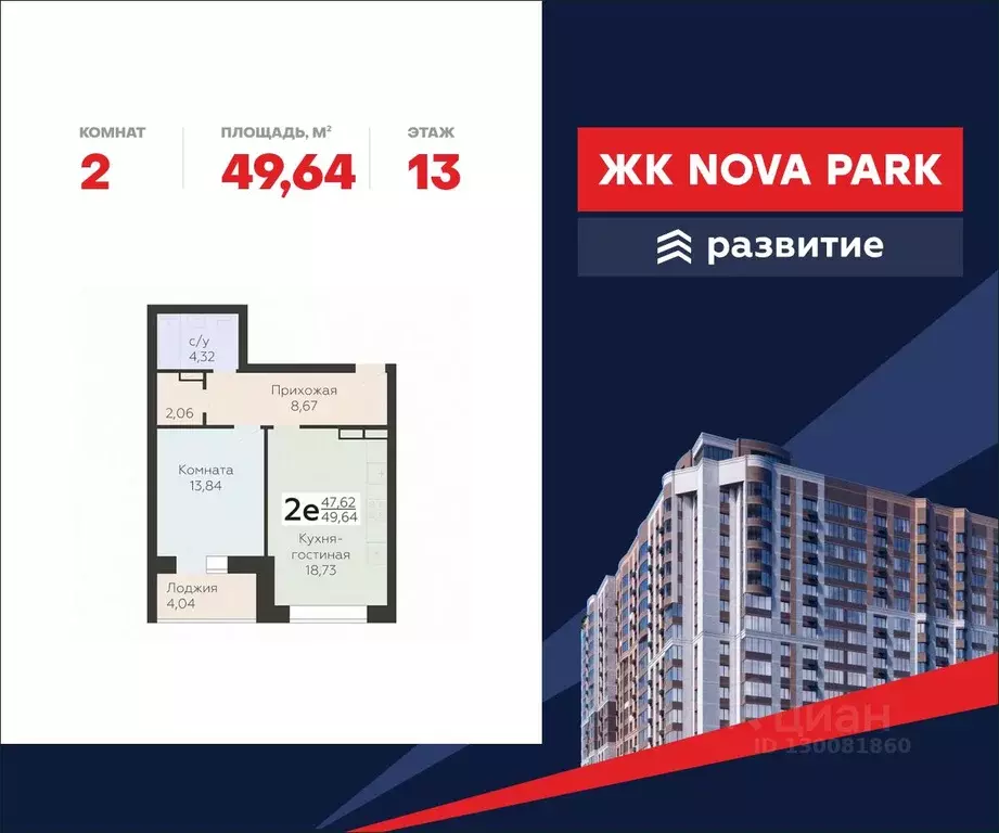 2-к кв. Орловская область, Орел ул. Панчука, 83Б (49.64 м) - Фото 0