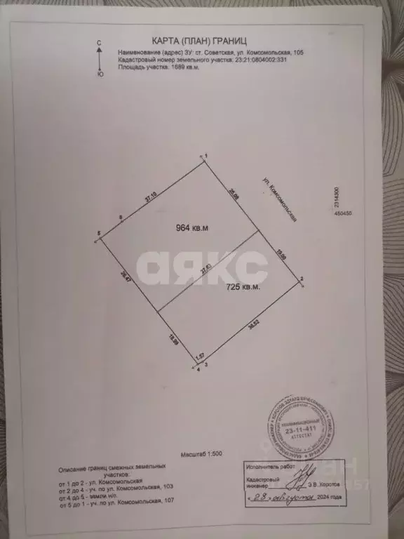 Участок в Краснодарский край, Новокубанский район, Советская ст-ца ... - Фото 0