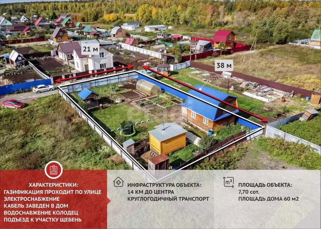 Дом в Тюменская область, Тюмень  (47 м) - Фото 0