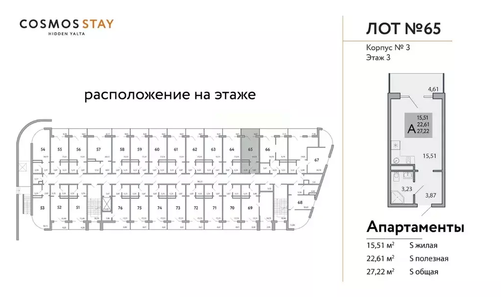 Студия Крым, Ялта муниципальный округ, Виноградное пгт  (27.22 м) - Фото 1