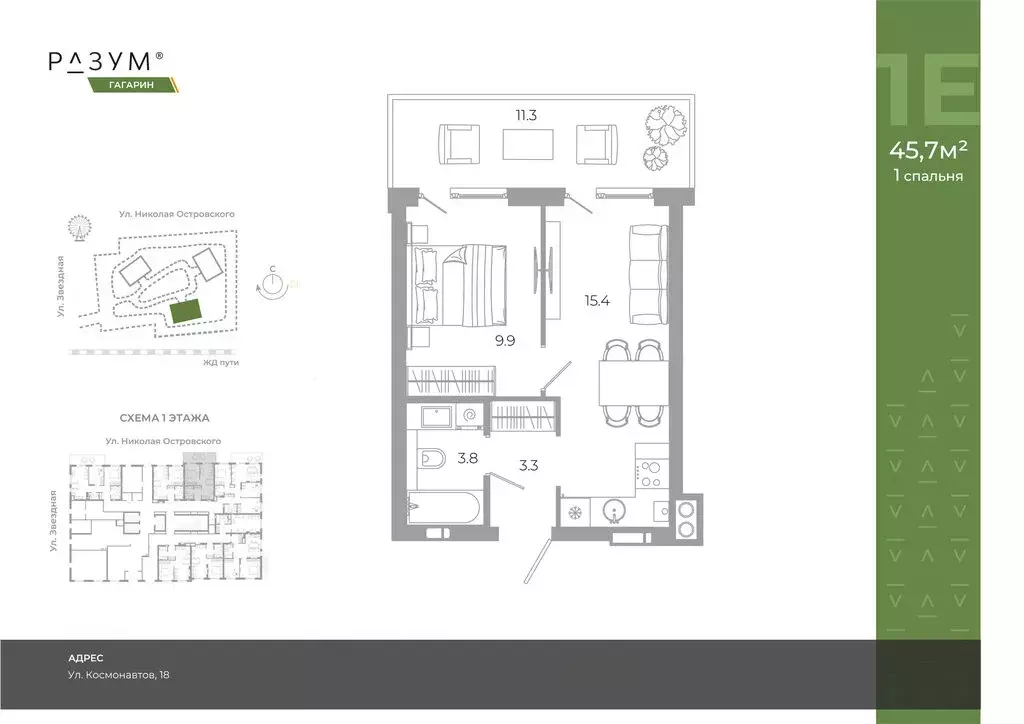 1-комнатная квартира: Астрахань, улица Космонавтов, 18С (45.7 м) - Фото 2