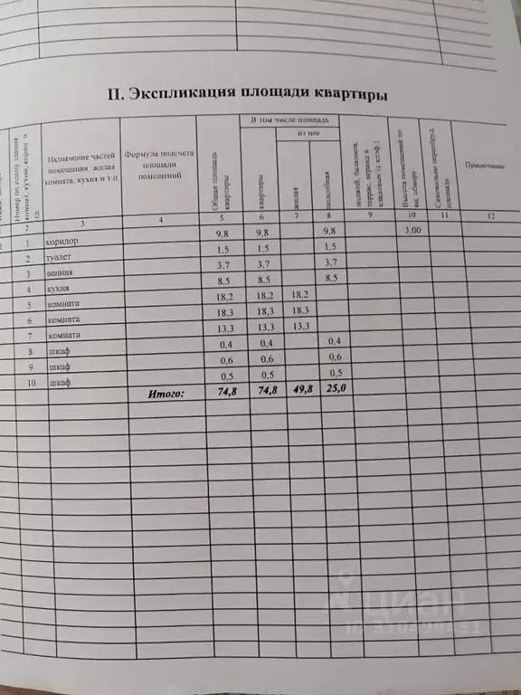 3-к кв. Томская область, Северск ул. Ленина, 4 (74.0 м) - Фото 1