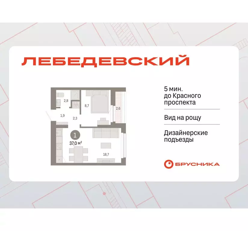 1-комнатная квартира: Новосибирск, квартал Лебедевский, 1/3 (37 м) - Фото 1