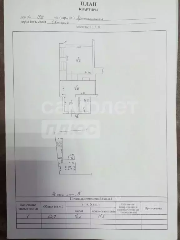 1-к кв. Крым, Сакский район, с. Молочное ул. Южная, 9 (26.0 м) - Фото 2