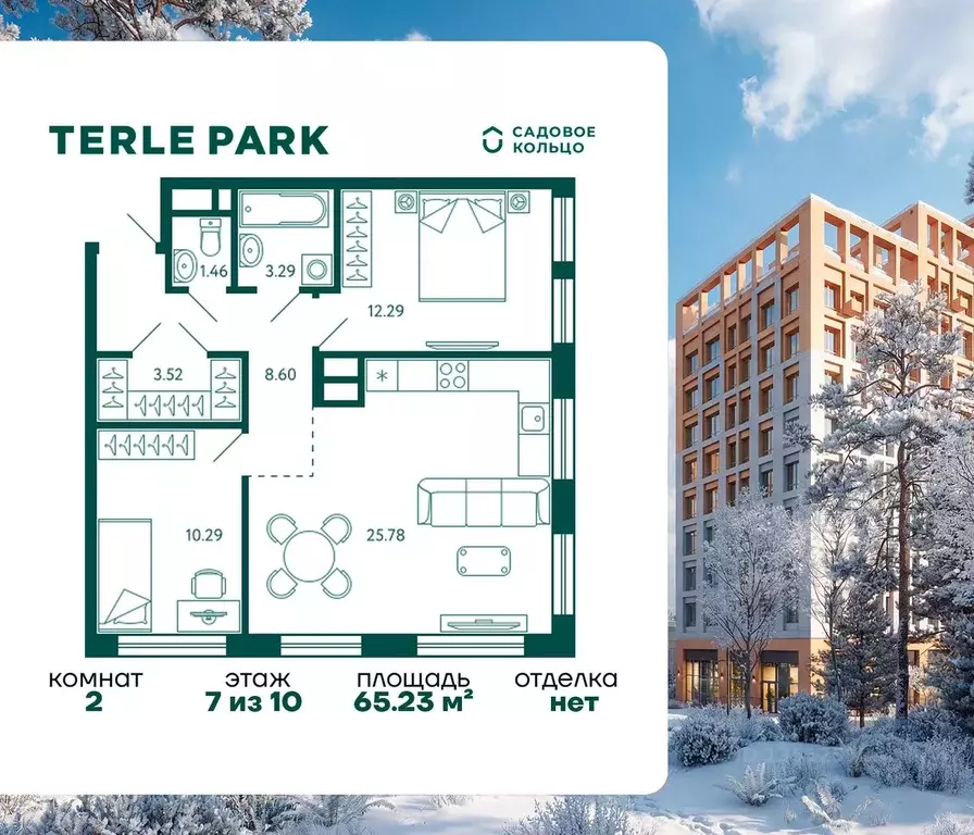 2-к кв. Башкортостан, Уфа Зеленая Роща жилрайон, Терле Парк жилой ... - Фото 1