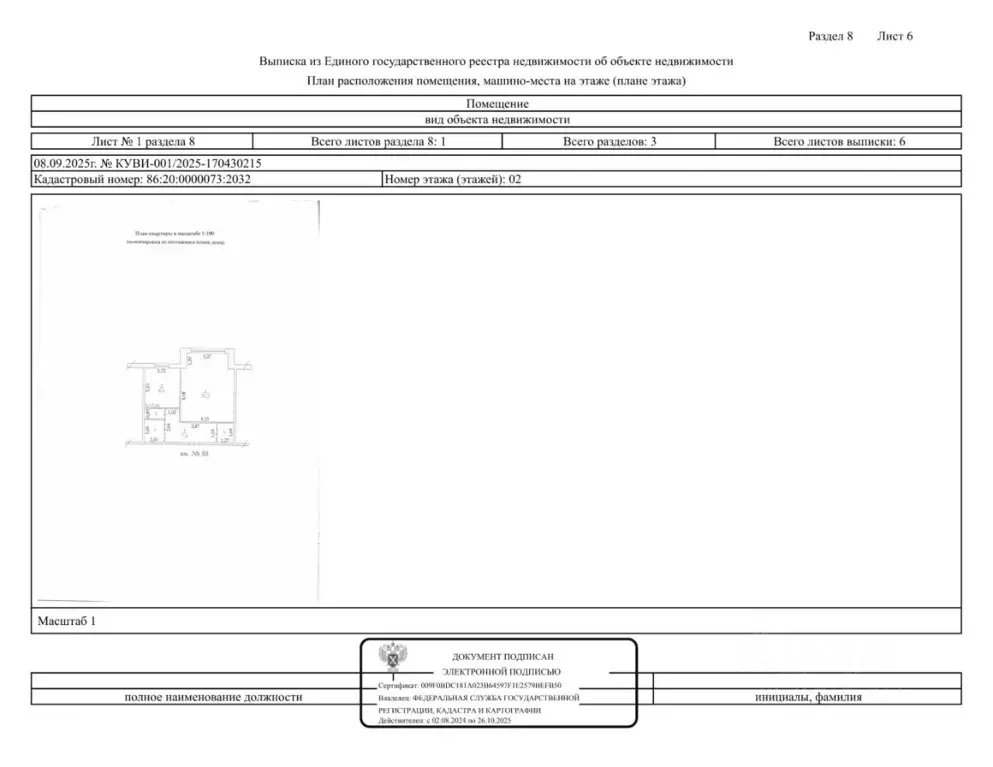 Свободной планировки кв. Ханты-Мансийский АО, Нефтеюганск 13-й мкр, 67 ... - Фото 2