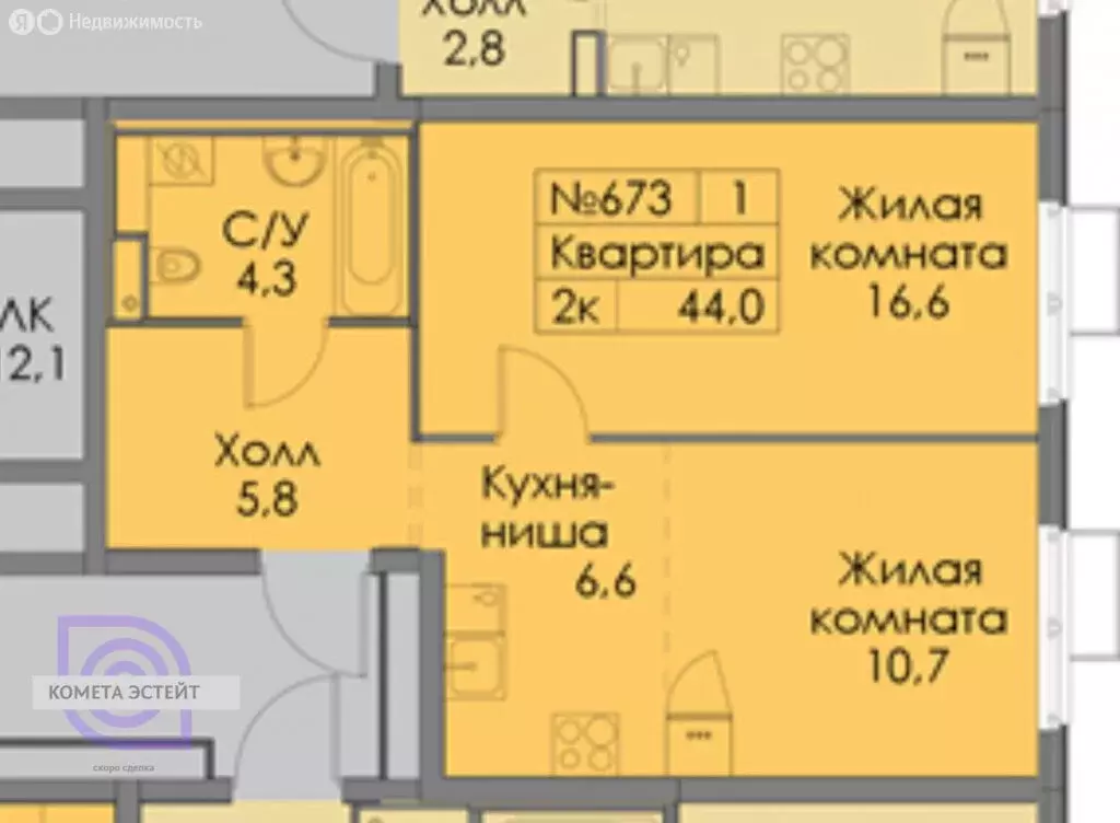 1-комнатная квартира: Котельники, Новая улица, 3 (43 м) - Фото 1