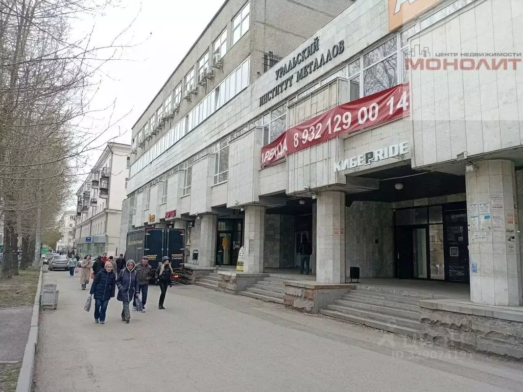 Офис в Свердловская область, Екатеринбург ул. Гагарина, 14 (550 м) - Фото 1