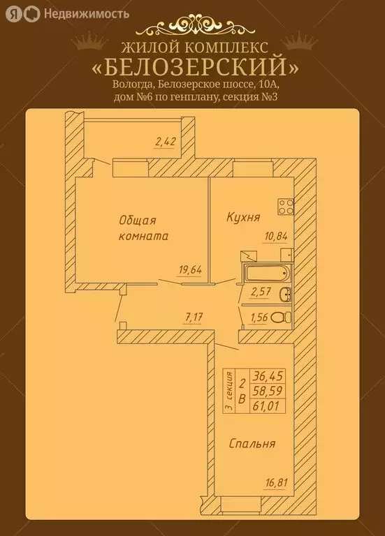 2-комнатная квартира: Вологда, Белозерское шоссе, 10А (61.01 м) - Фото 0