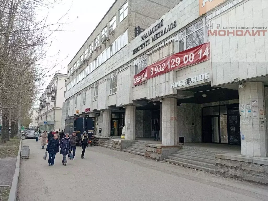 Офис в Свердловская область, Екатеринбург ул. Гагарина, 14 (1005 м) - Фото 1