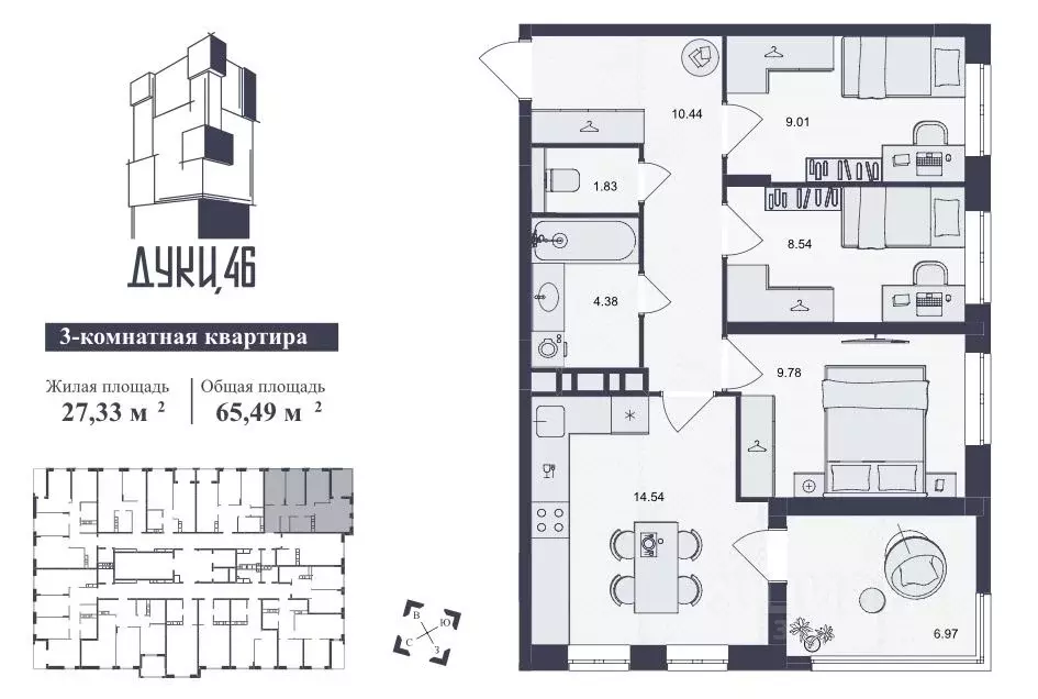 3-к кв. Брянская область, Брянск ул. Дуки, 46 (65.49 м) - Фото 0