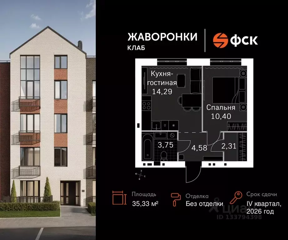 1-к кв. Московская область, Одинцовский городской округ, д. Митькино ... - Фото 1