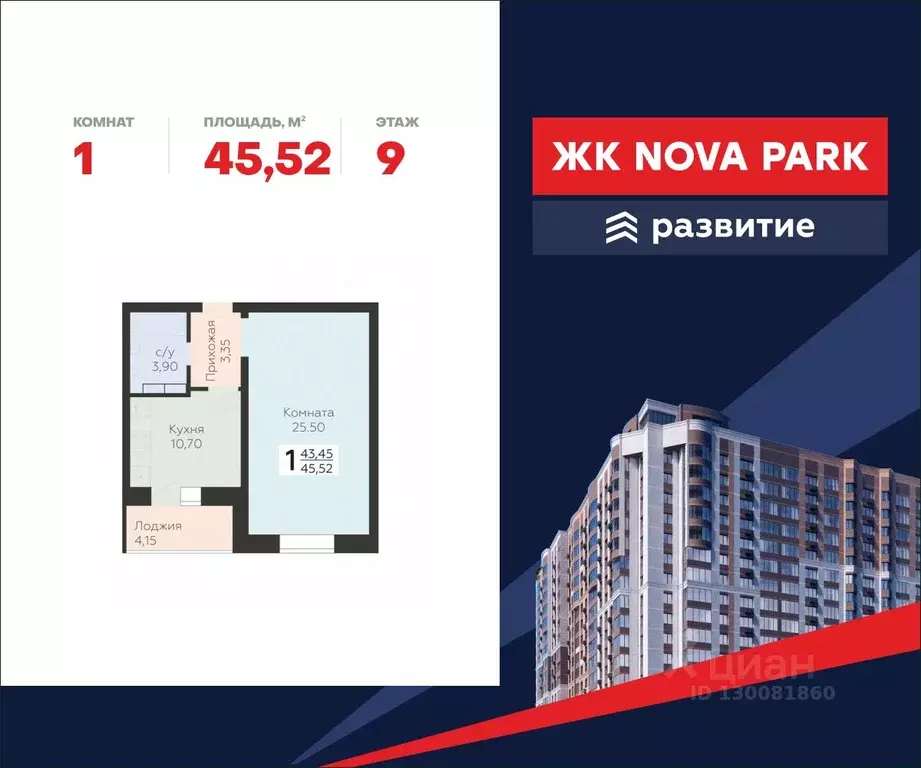 1-к кв. Орловская область, Орел ул. Панчука, 83Б (45.52 м) - Фото 0
