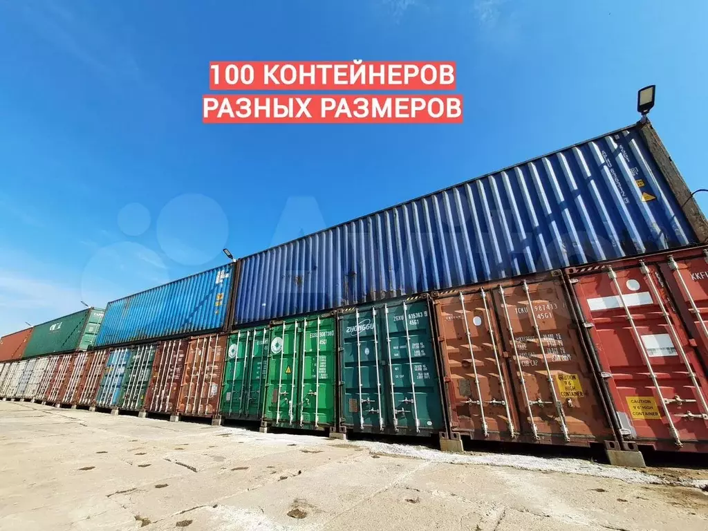 Аренда склада контейнера, 30 м - Фото 0