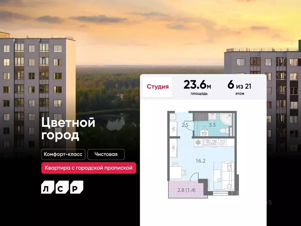 Студия Санкт-Петербург Ручьи тер.,  (23.6 м) - Фото 0