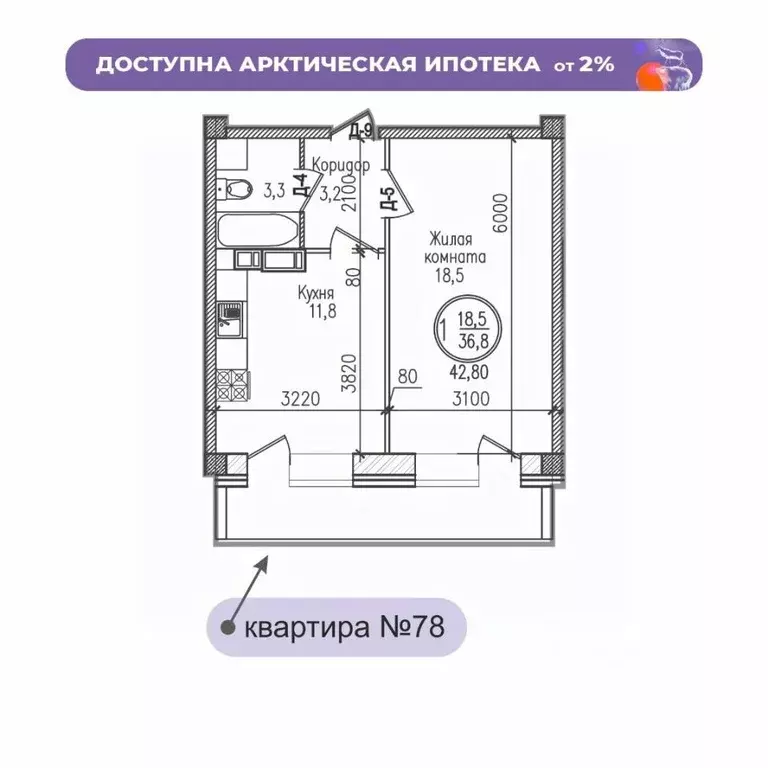 1-к кв. Мурманская область, Мурманск ул. Шевченко (42.8 м) - Фото 0