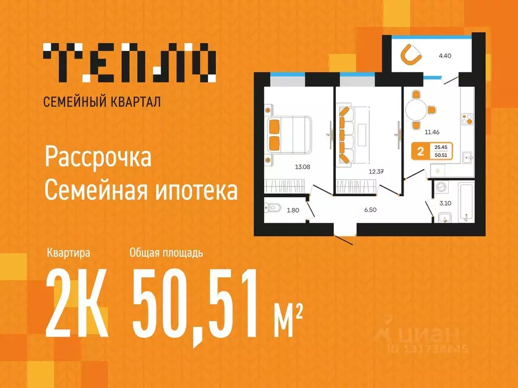 2-к кв. Башкортостан, Туймазы пер. Луначарского, 5 (50.51 м) - Фото 1