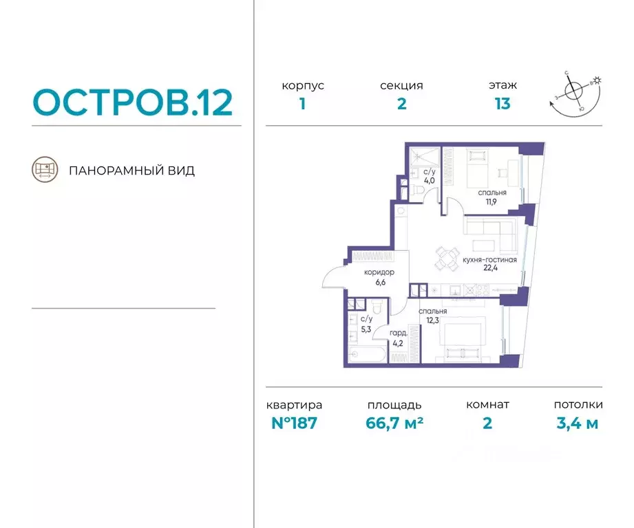 2-к кв. Москва ул. Нижние Мневники, 62Бк1 (66.7 м) - Фото 0