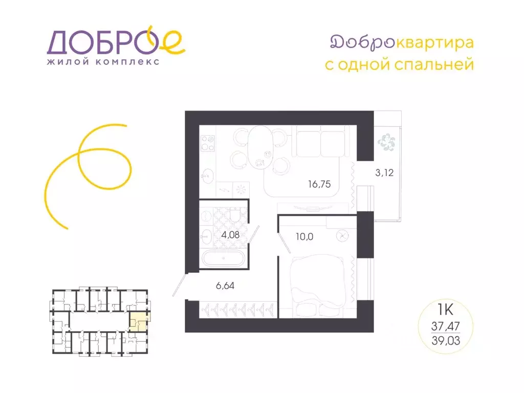 1-к кв. Пензенская область, Пенза Колышлейская ул., 7 (39.03 м) - Фото 0