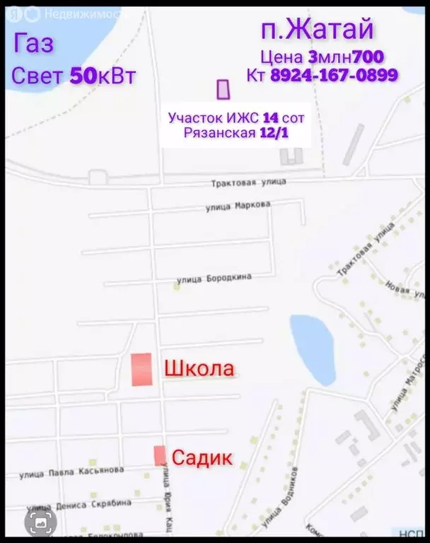 Участок в Жатай, рабочий посёлок Жатай, Рязанская улица (13 м) - Фото 1
