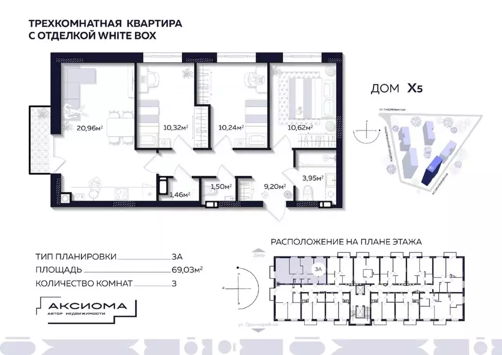 3-к кв. Астраханская область, Астрахань Тихореченская ул. (69.03 м) - Фото 0