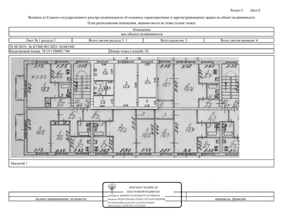 Свободной планировки кв. Челябинская область, Сосновский муниципальный ... - Фото 0