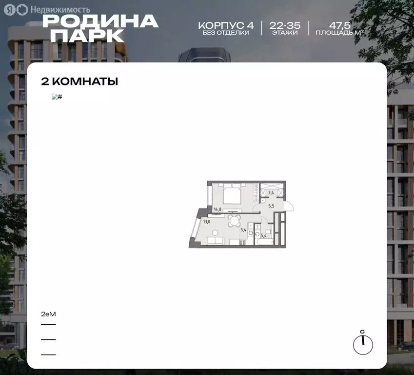 2-комнатная квартира: Москва, жилой комплекс Родина Парк (47.5 м) - Фото 0