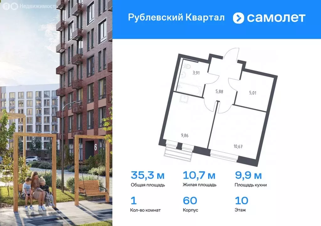 1-комнатная квартира: село Лайково, микрорайон Город-Событие, ЖК ... - Фото 0