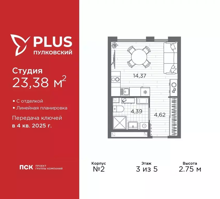 Студия Санкт-Петербург Плюс Пулковский жилой комплекс (23.38 м) - Фото 0