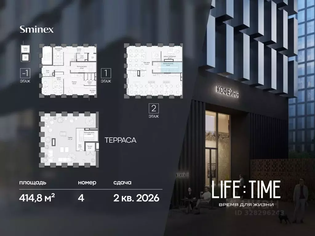 Офис в Москва ул. Сергея Макеева, вл11/9с1-10 (415 м) - Фото 1