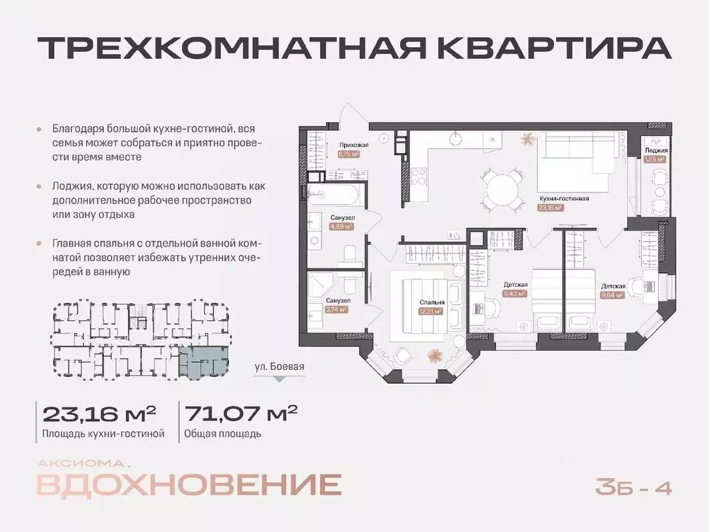 3-к кв. Астраханская область, Астрахань Боевая ул., 50А (71.07 м) - Фото 0