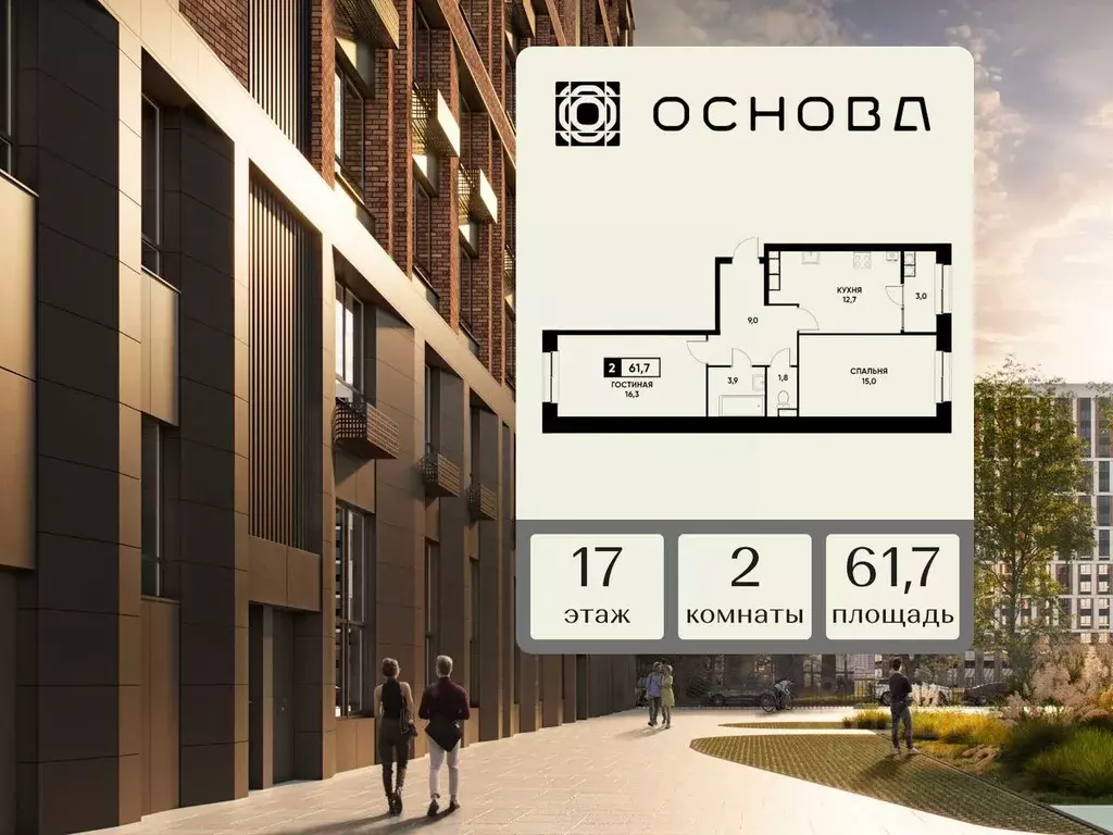 2-к кв. Ставропольский край, Ставрополь просп. Российский, 18 (61.7 м) - Фото 1