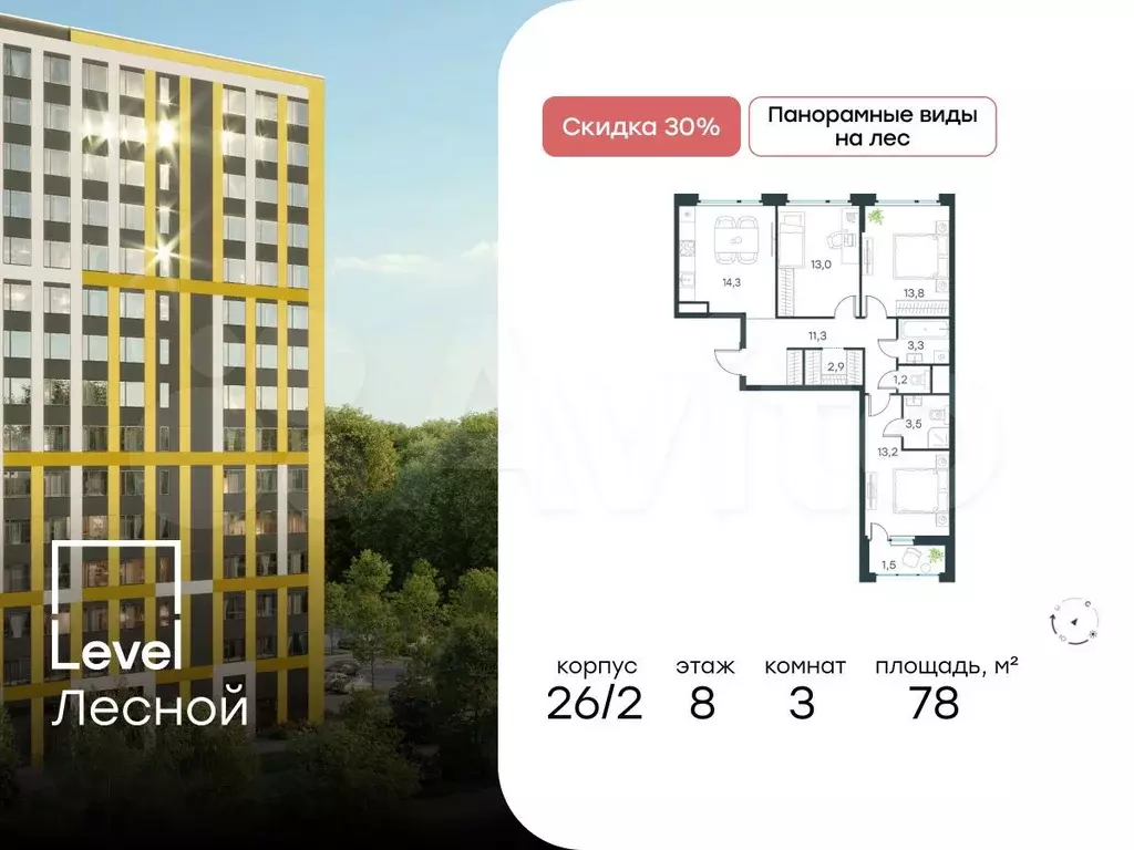 3-к. квартира, 78 м, 8/15 эт. - Фото 0