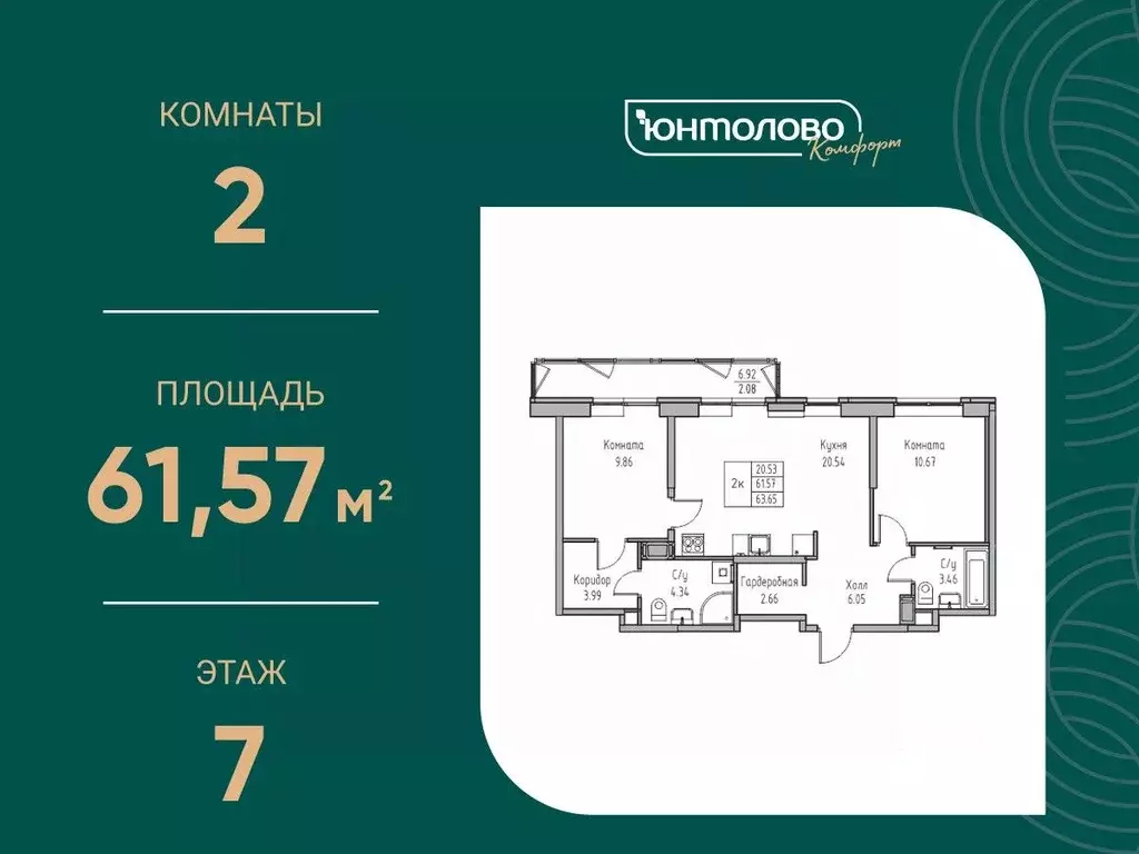 2-к кв. Санкт-Петербург ул. Ивинская, 1к4 (63.65 м) - Фото 0