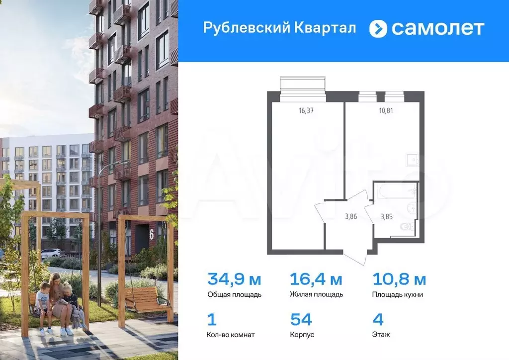 1-к. квартира, 34,9 м, 4/9 эт. - Фото 0