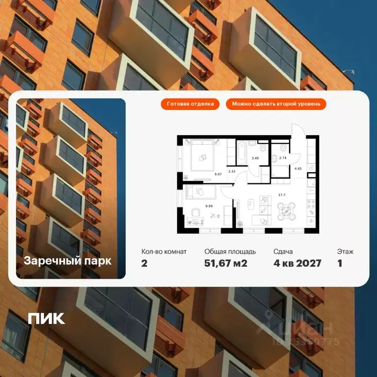 2-к кв. Ленинградская область, Всеволожский район, д. Новое Девяткино ... - Фото 1
