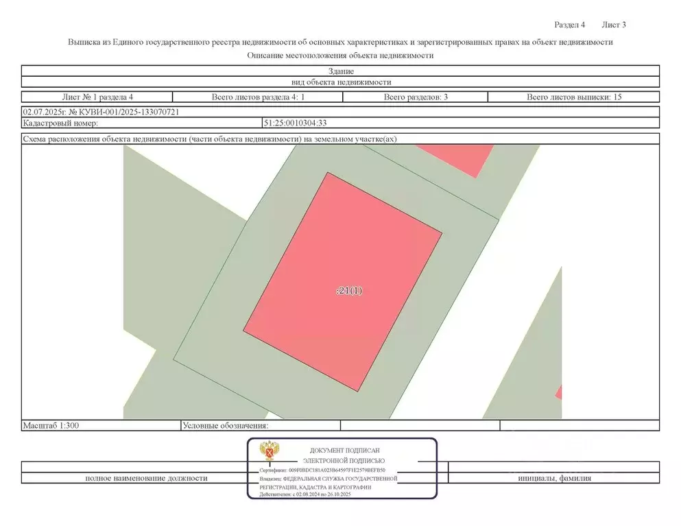Помещение свободного назначения в Мурманская область, Островной ул. ... - Фото 1
