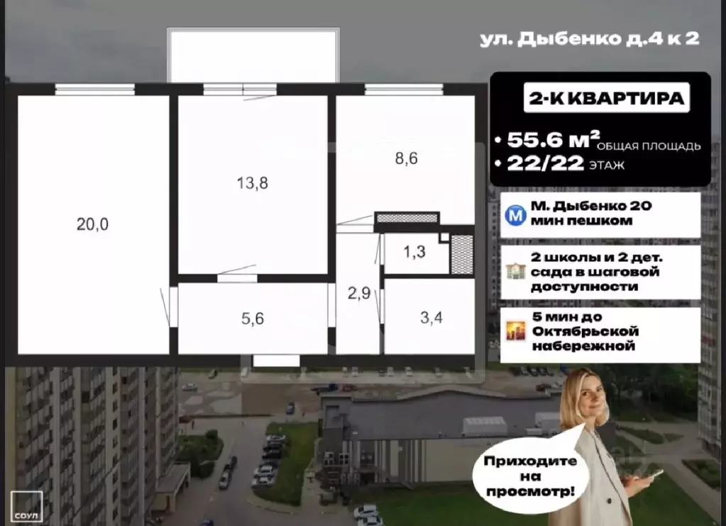 2-к кв. Санкт-Петербург ул. Дыбенко, 4к2 (55.6 м) - Фото 2