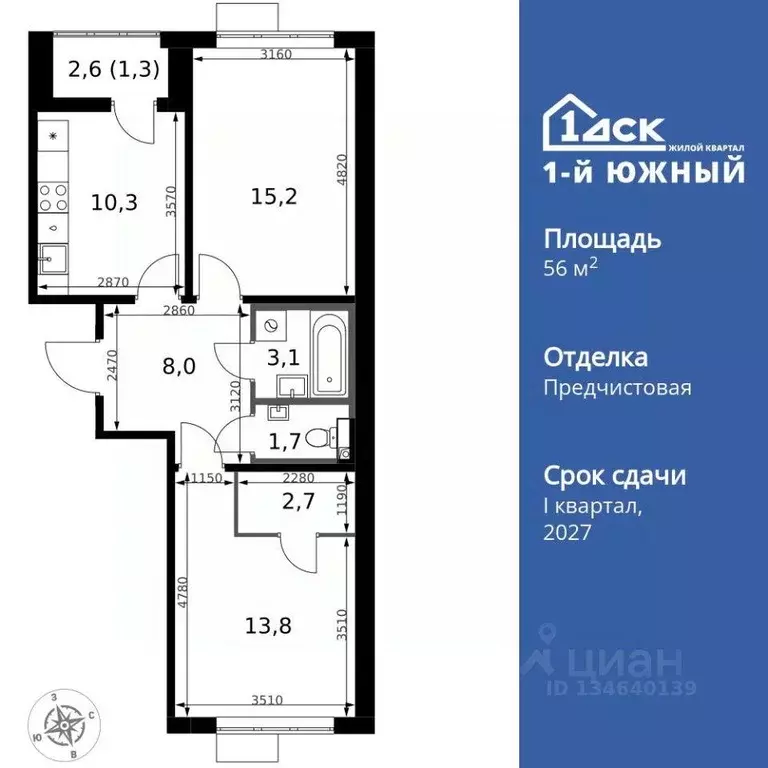 Квартира, 2 комнаты, 56.1 м - Фото 1