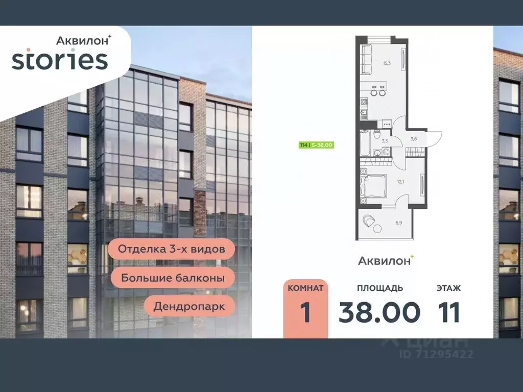1-к кв. Ленинградская область, Кудрово г. Всеволожский район, ... - Фото 0