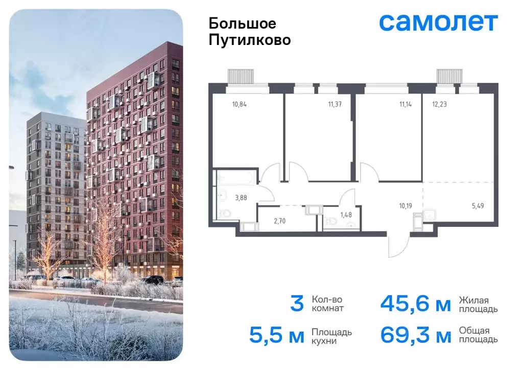 3-к кв. Московская область, Красногорск городской округ, Путилково пгт ... - Фото 0