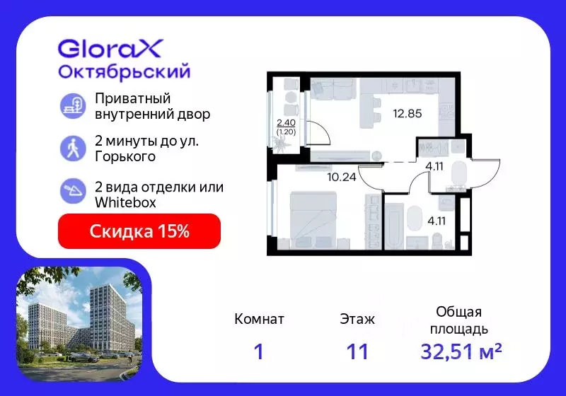 1-к кв. Владимирская область, Владимир GloraX Октябрьский жилой ... - Фото 1