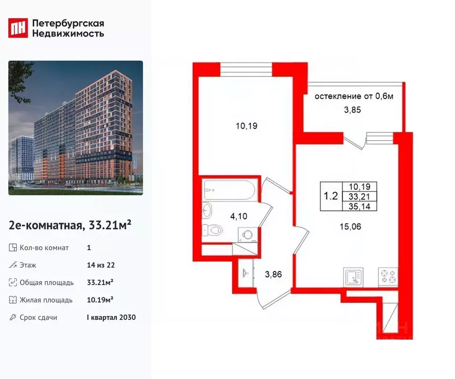 1-к кв. Ленинградская область, Всеволожский район, Свердловское ... - Фото 1
