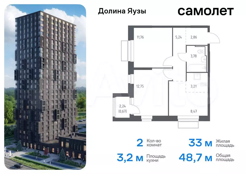 2-к. квартира, 48,7 м, 9/24 эт. - Фото 0