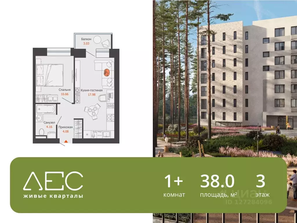 1-к кв. Свердловская область, Екатеринбург Широкая Речка мкр, Лес ... - Фото 1